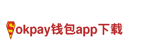 okpay钱包app下载-汽车售后服务品牌